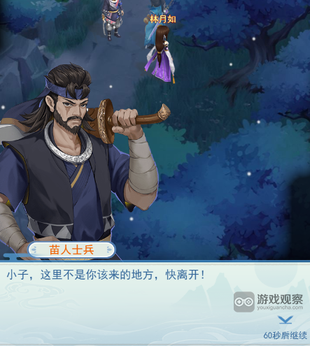 仙剑奇侠传之新的开始天女散花合击技能书位置攻略