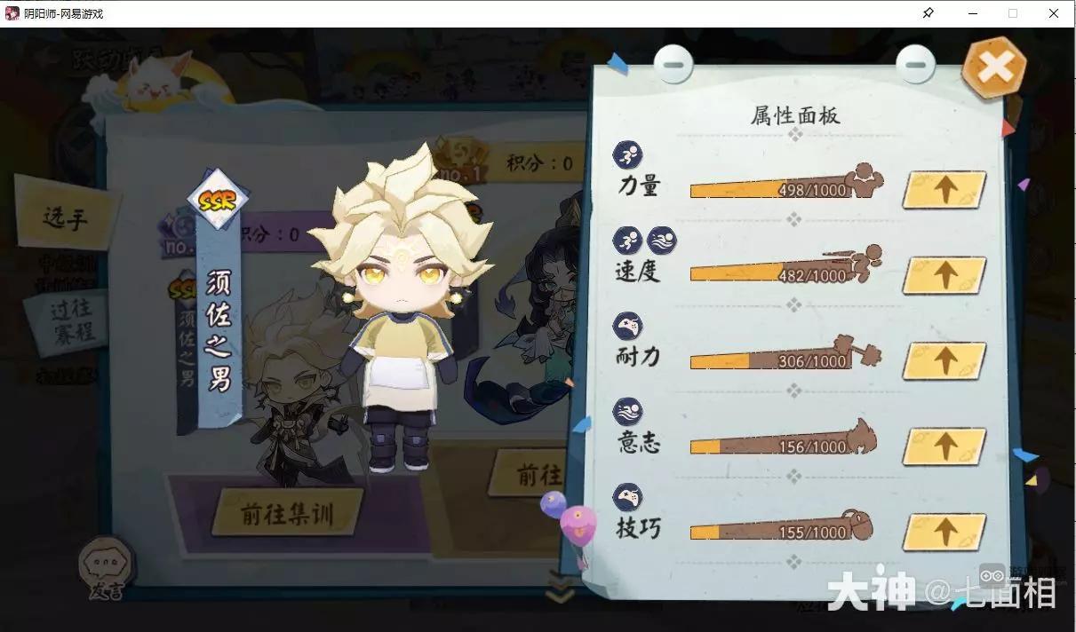 阴阳师跃动盛季运动会活动速通摆烂攻略