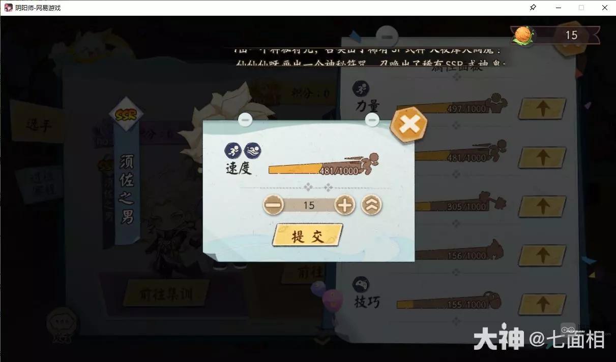 阴阳师跃动盛季运动会活动速通摆烂攻略