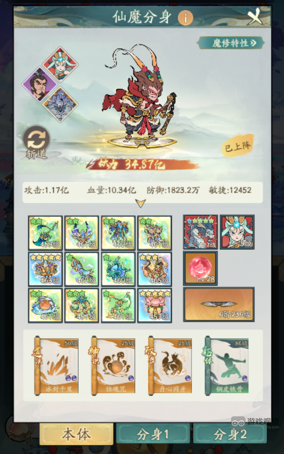 寻道大千飞升上界仙魔选择攻略大全