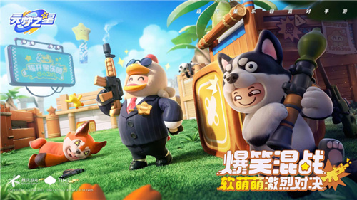 腾讯终于出手了！派对游戏还是要看《元梦之星》