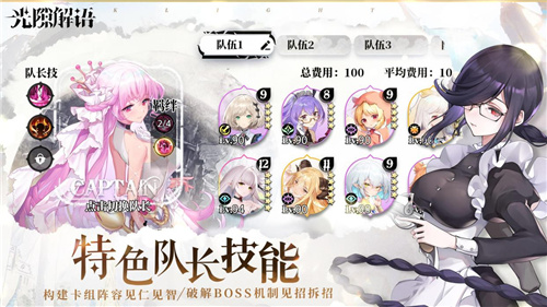 诚意满满无套路 首周狂送700抽的光隙解语今日公测！