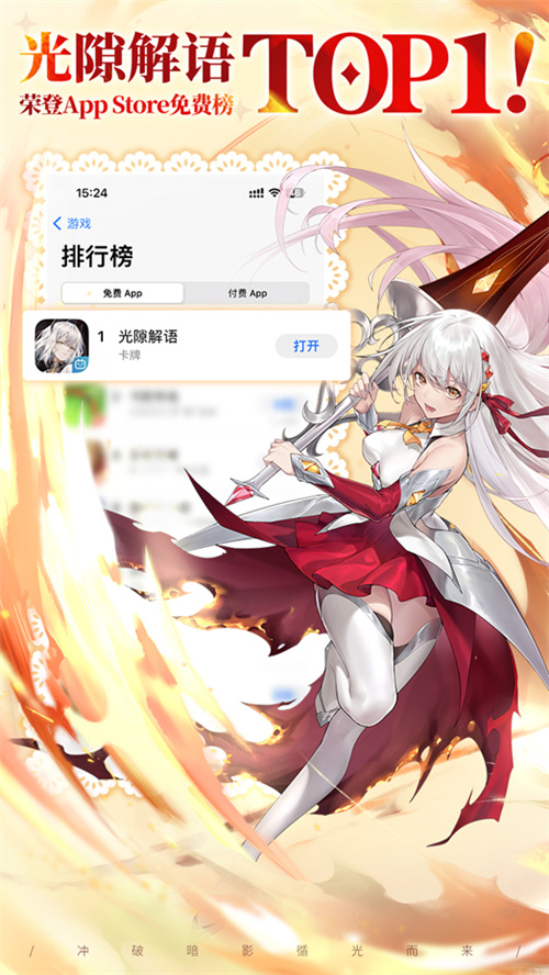 诚意满满无套路 首周狂送700抽的光隙解语今日公测！
