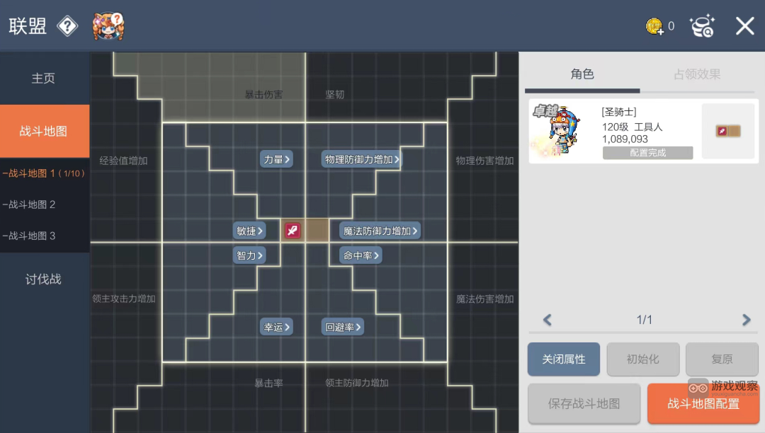 冒险岛枫之传说联盟玩法攻略