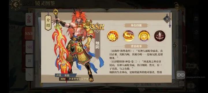 山海镜花回归版最强SSR角色培养推荐