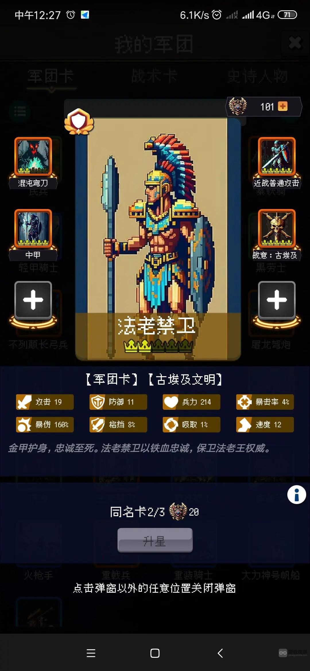 帝国的第99次重生新手刷卡思路详解