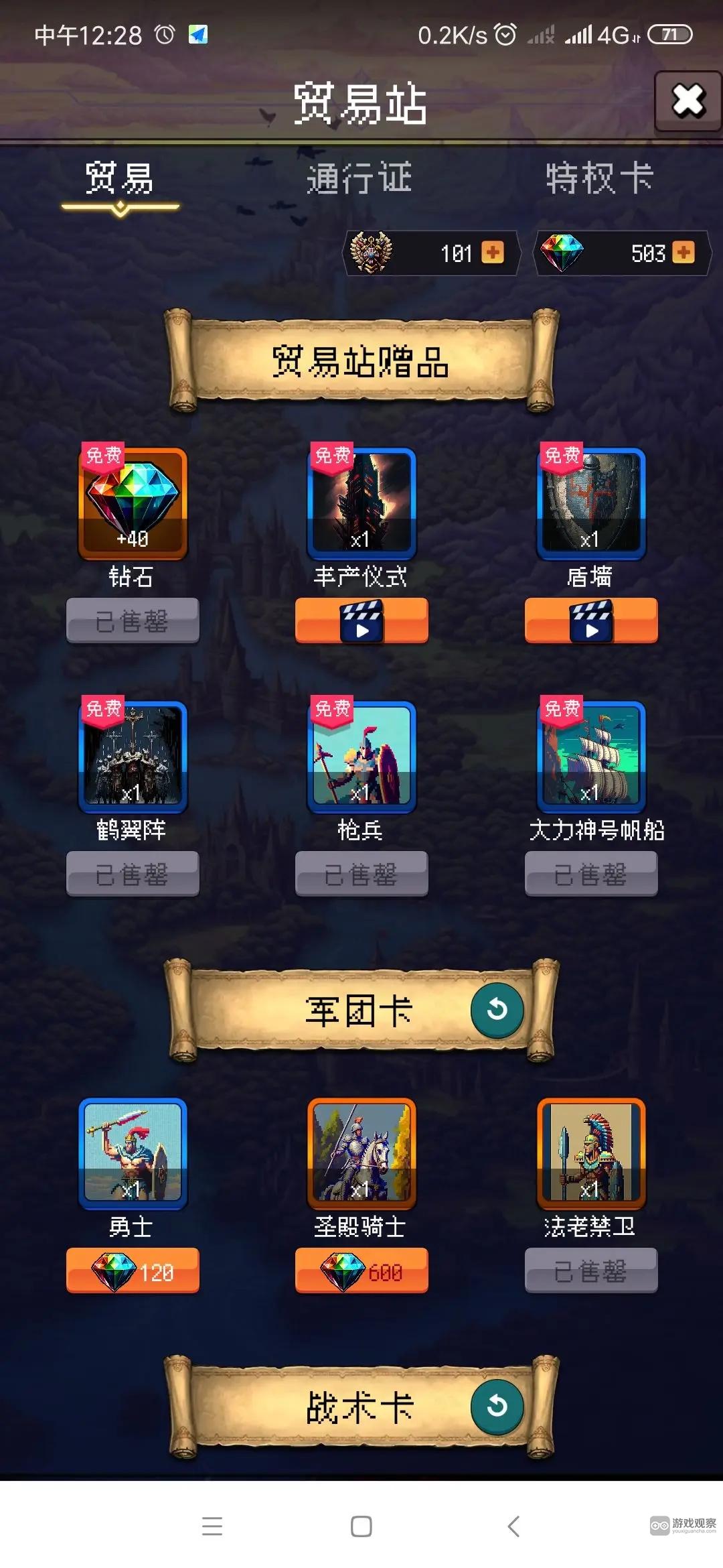 帝国的第99次重生新手刷卡思路详解