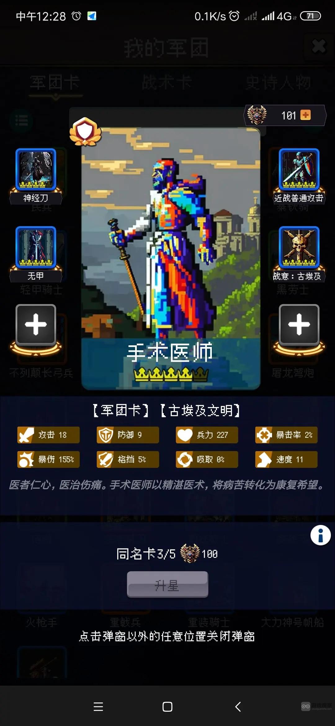 帝国的第99次重生新手刷卡思路详解