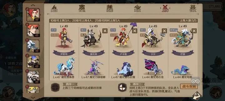 时间之钥赤红魔刃打法攻略阵容推荐