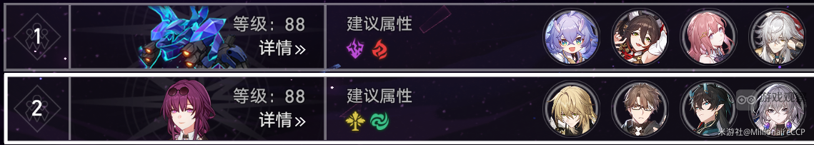 崩坏星穹铁道天裂一射满星混沌通关攻略详解