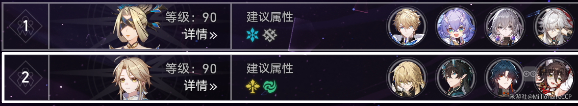 崩坏星穹铁道天裂一射满星混沌通关攻略详解
