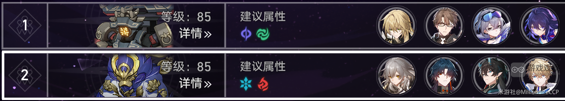 崩坏星穹铁道天裂一射满星混沌通关攻略详解