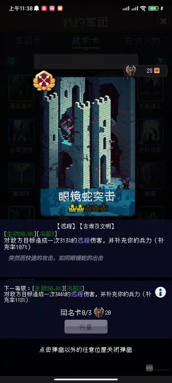 帝国的第99次重生零氪不买卡包玩法攻略教学