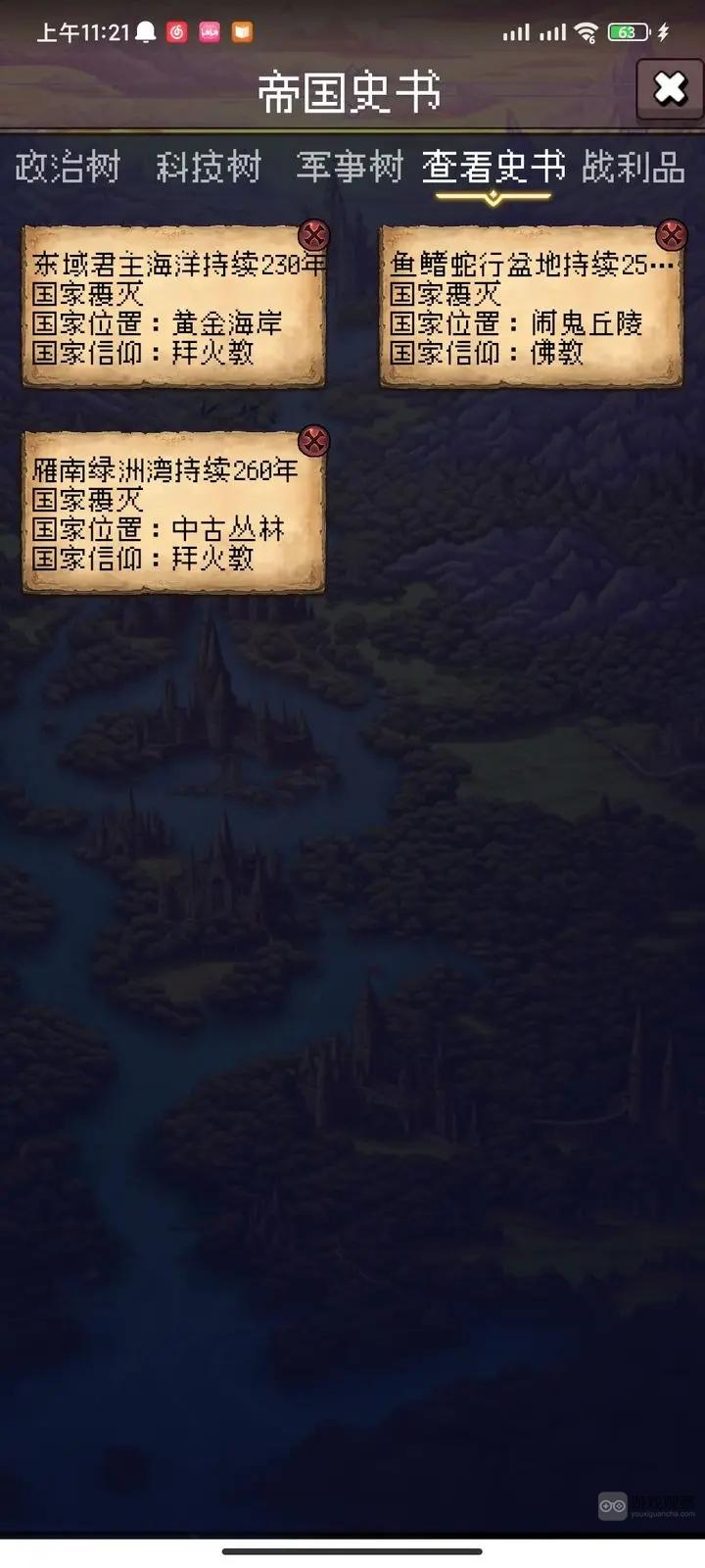 帝国的第99次重生零氪不买卡包玩法攻略教学