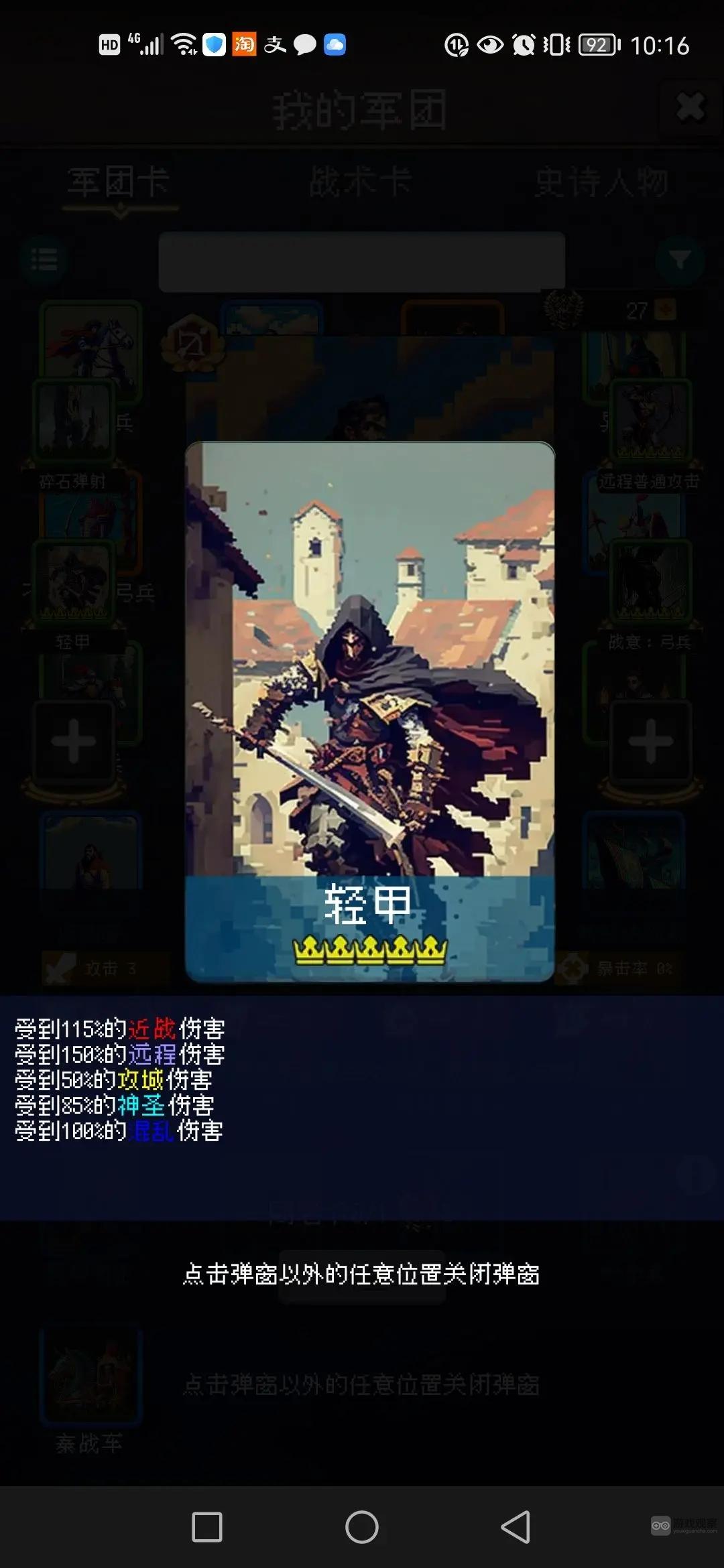 帝国的第99次重生属性克制关系攻略大全