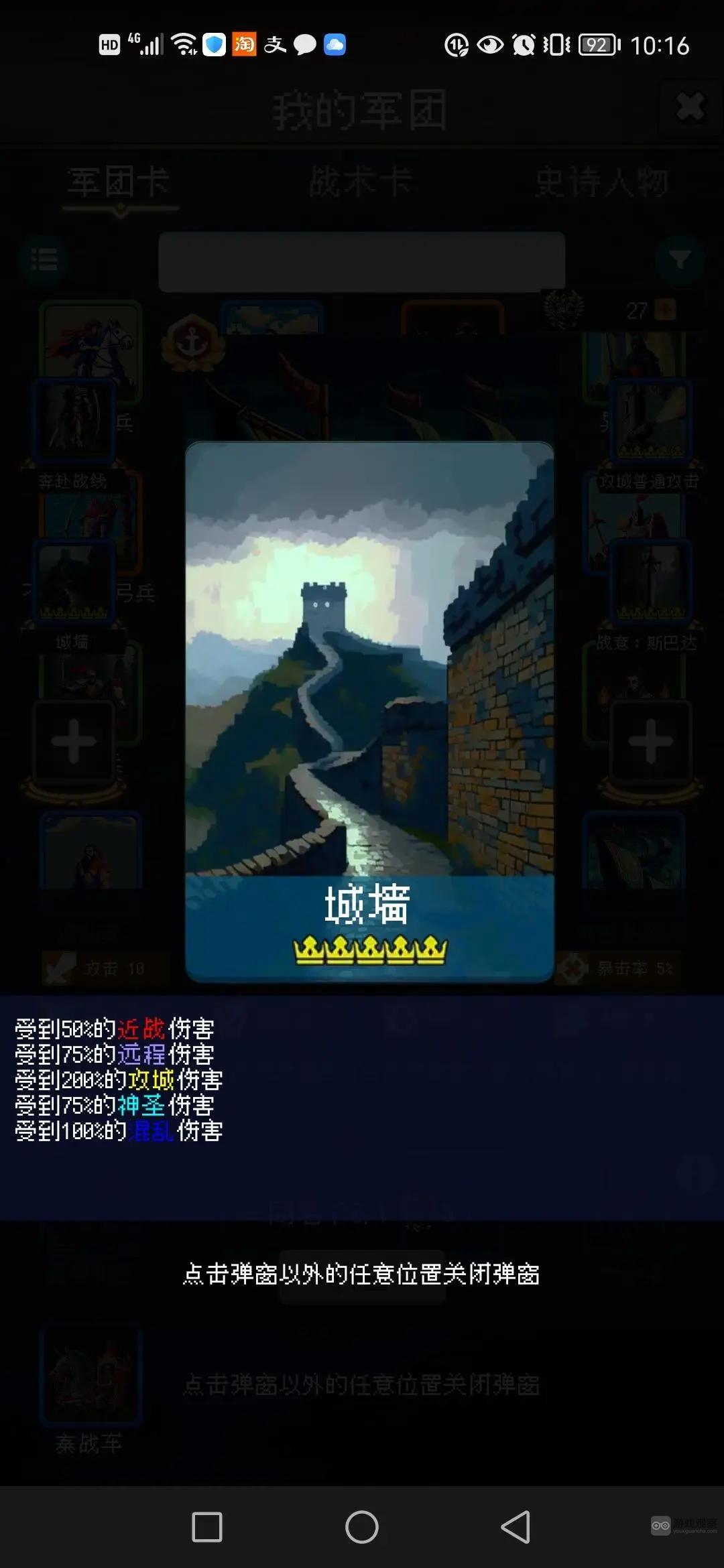 帝国的第99次重生属性克制关系攻略大全
