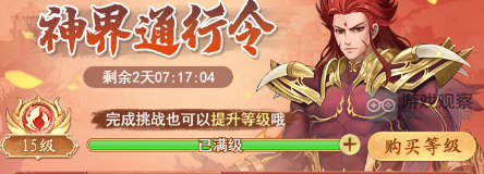 仙剑奇侠传之新的开始缘起渝州每日目标攻略大全