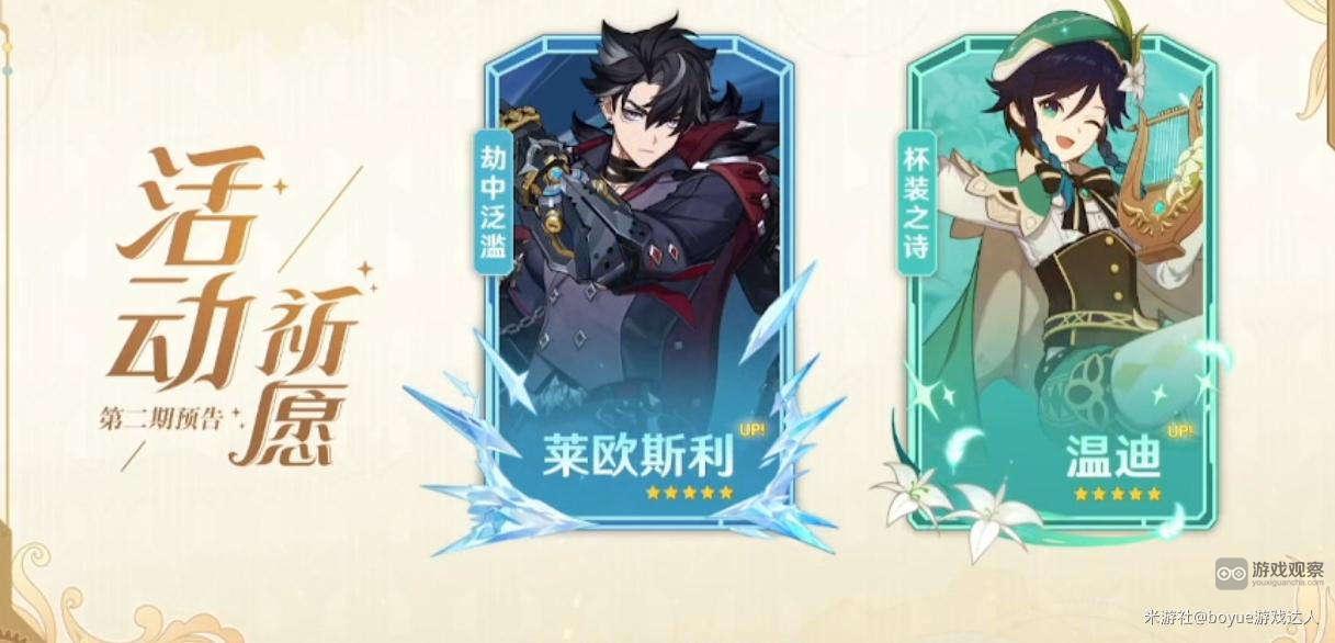 原神4.1卡池值得抽吗