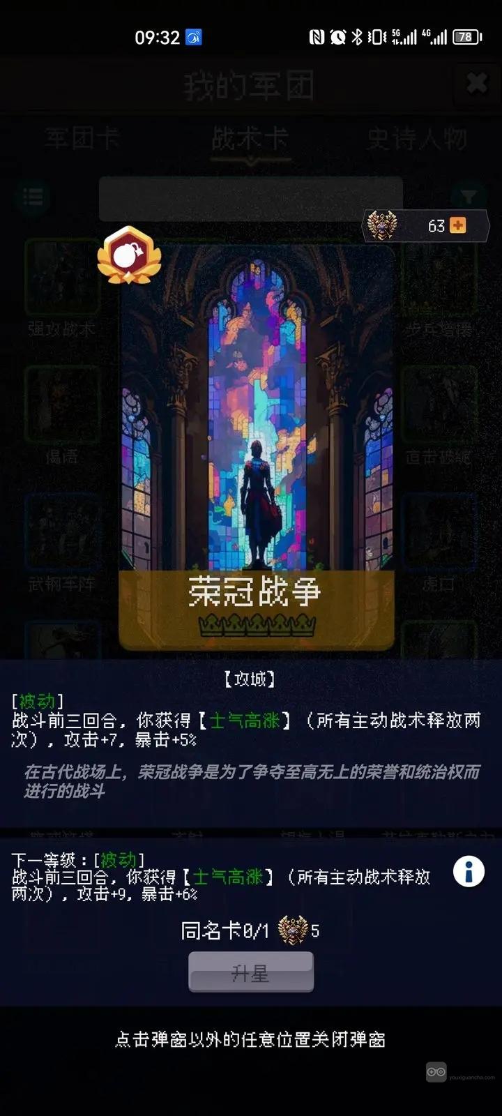 帝国的第99次重生骑兵流玩法攻略教学