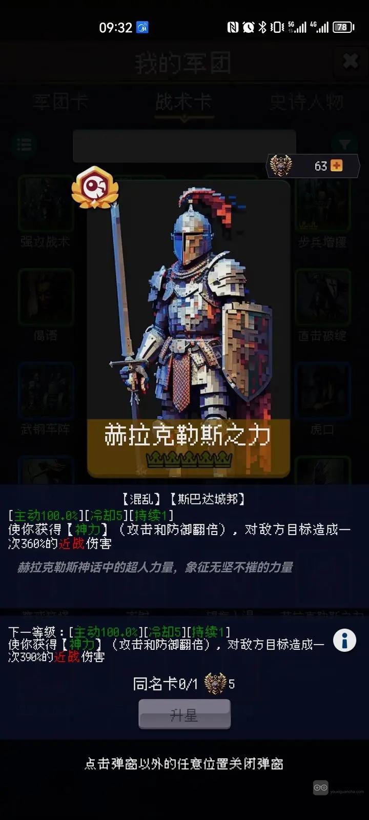 帝国的第99次重生骑兵流玩法攻略教学