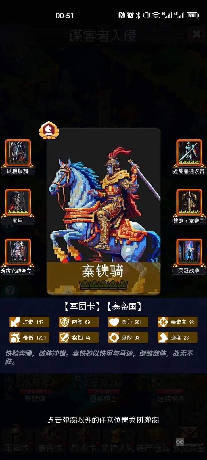 帝国的第99次重生骑兵流玩法攻略教学