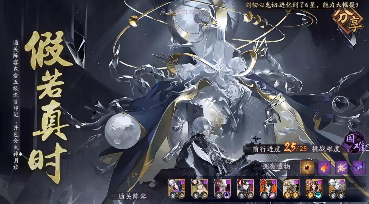 阴阳师同时达成两个恶神结局成就完成攻略