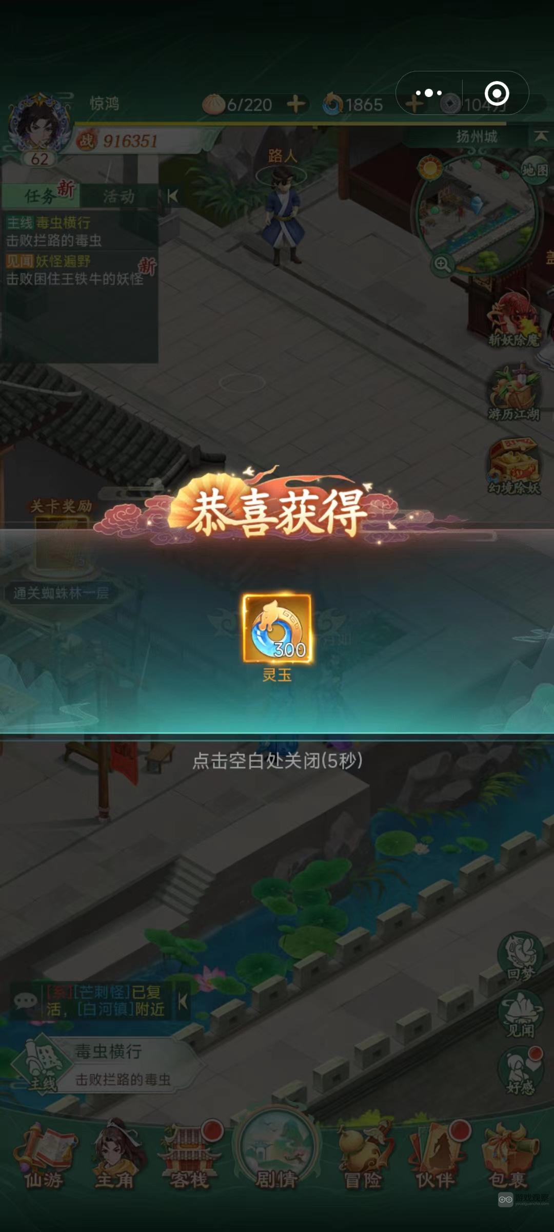 仙剑奇侠传之新​的开始罐头三杰位置攻略大全