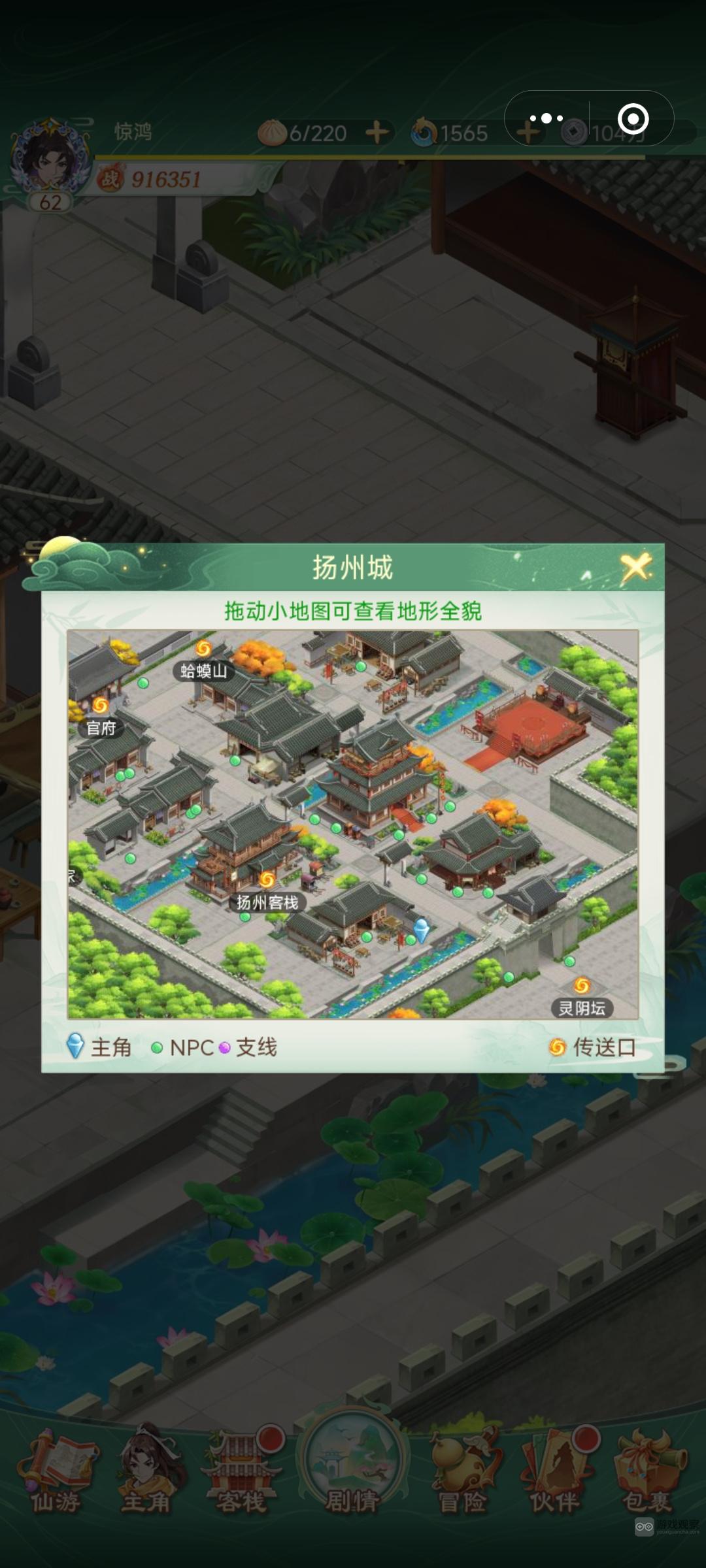 仙剑奇侠传之新​的开始罐头三杰位置攻略大全