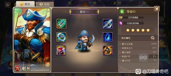 小冰冰传奇怀旧服全英雄紫4装备图鉴