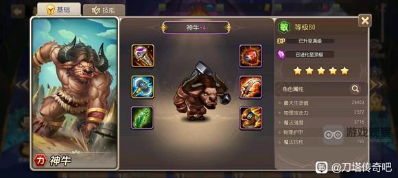 小冰冰传奇怀旧服全英雄紫4装备图鉴
