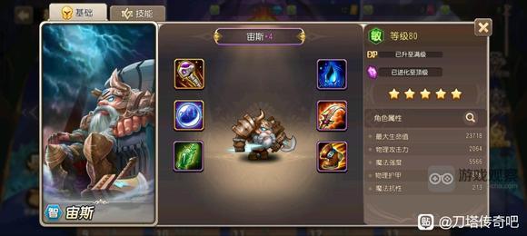 小冰冰传奇怀旧服全英雄紫4装备图鉴