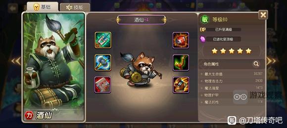 小冰冰传奇怀旧服全英雄紫4装备图鉴