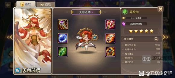 小冰冰传奇怀旧服全英雄紫4装备图鉴