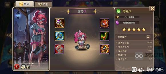 小冰冰传奇怀旧服全英雄紫4装备图鉴
