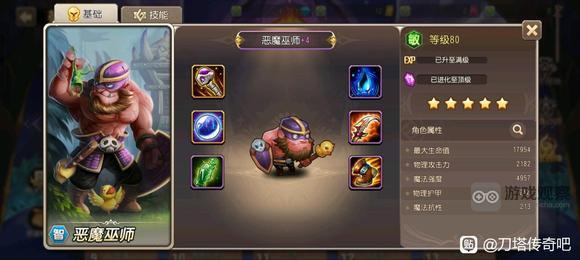 小冰冰传奇怀旧服全英雄紫4装备图鉴