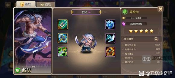 小冰冰传奇怀旧服全英雄紫4装备图鉴