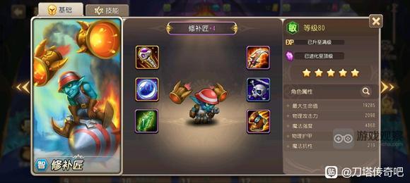 小冰冰传奇怀旧服全英雄紫4装备图鉴