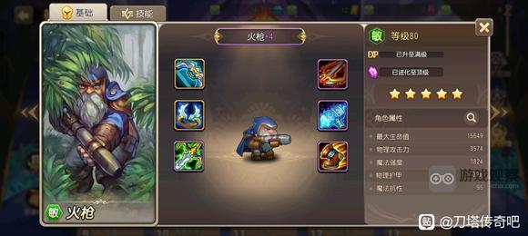小冰冰传奇怀旧服全英雄紫4装备图鉴