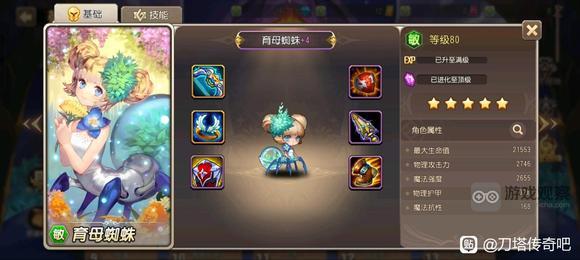 小冰冰传奇怀旧服全英雄紫4装备图鉴