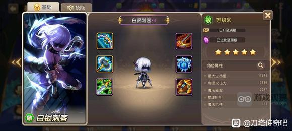小冰冰传奇怀旧服全英雄紫4装备图鉴