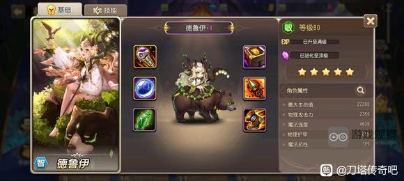 小冰冰传奇怀旧服全英雄紫4装备图鉴