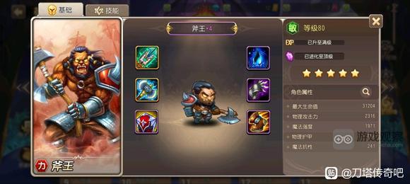小冰冰传奇怀旧服全英雄紫4装备图鉴