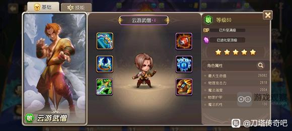 小冰冰传奇怀旧服全英雄紫4装备图鉴