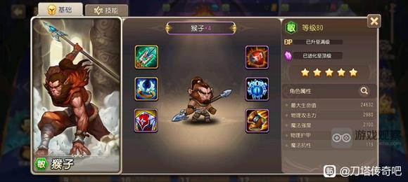 小冰冰传奇怀旧服全英雄紫4装备图鉴