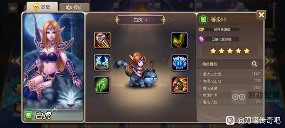 小冰冰传奇怀旧服全英雄紫4装备图鉴