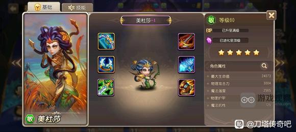 小冰冰传奇怀旧服全英雄紫4装备图鉴