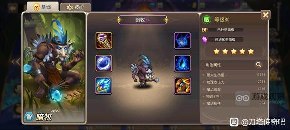 小冰冰传奇怀旧服全英雄紫4装备图鉴