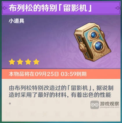 原神记录3种不同的异色原海异种攻略详解