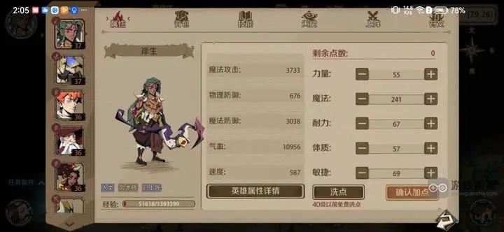 时间之钥花吻蜘蛛低配攻略阵容推荐