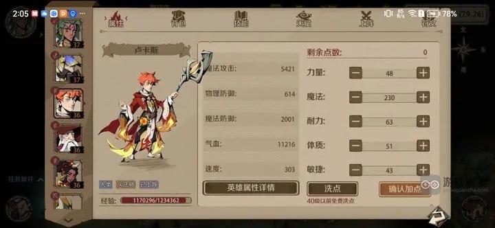 时间之钥花吻蜘蛛低配攻略阵容推荐